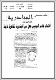مصغرات