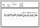 مصغرات
