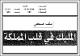 مصغرات