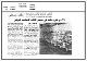 مصغرات
