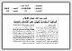 مصغرات