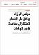 مصغرات