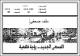 مصغرات