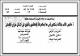 مصغرات