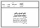 مصغرات