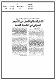 مصغرات