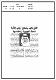 مصغرات
