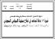 مصغرات