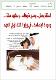 مصغرات