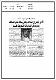 مصغرات