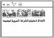 مصغرات
