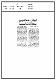 مصغرات