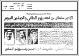 مصغرات