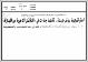 مصغرات