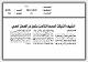 مصغرات