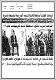 مصغرات