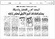 مصغرات
