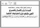 مصغرات