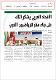 مصغرات