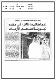 مصغرات