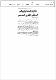 مصغرات