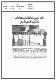 مصغرات
