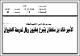 مصغرات