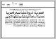 مصغرات