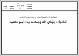 مصغرات