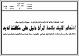مصغرات