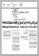 مصغرات