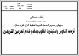 مصغرات