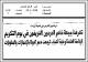 مصغرات