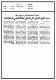 مصغرات