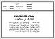 مصغرات