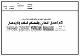 مصغرات