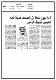مصغرات