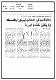مصغرات