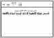 مصغرات