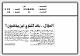 مصغرات