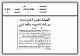 مصغرات