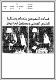 مصغرات