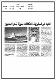 مصغرات