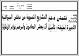 مصغرات