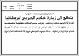 مصغرات