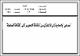 مصغرات
