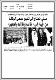 مصغرات