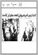 مصغرات