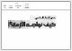 مصغرات