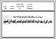 مصغرات